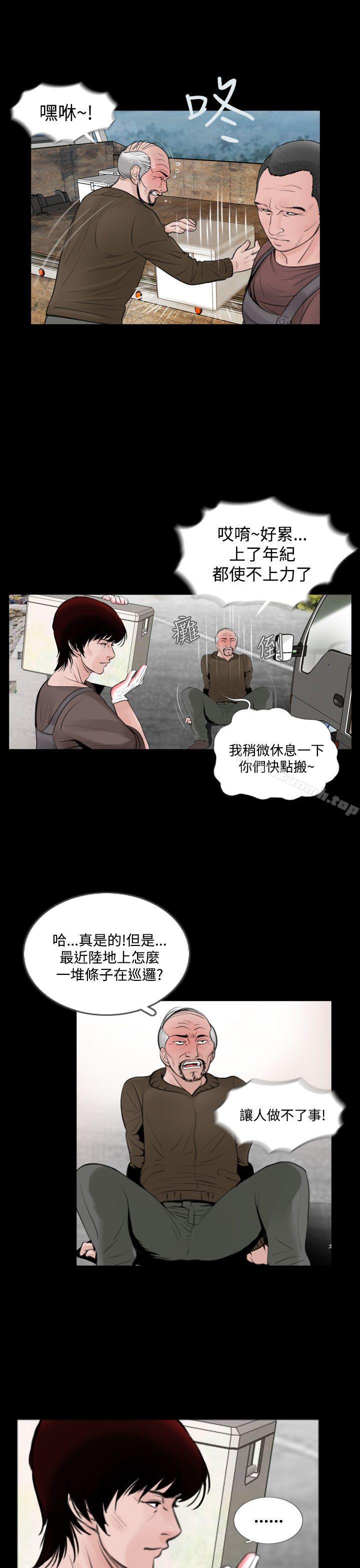 韩国漫画失踪韩漫_失踪-第7话在线免费阅读-韩国漫画-第7张图片