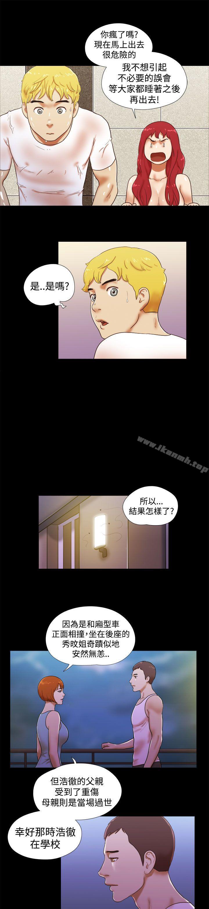 韩国漫画She：我的魅惑女友韩漫_She：我的魅惑女友-第23话在线免费阅读-韩国漫画-第7张图片