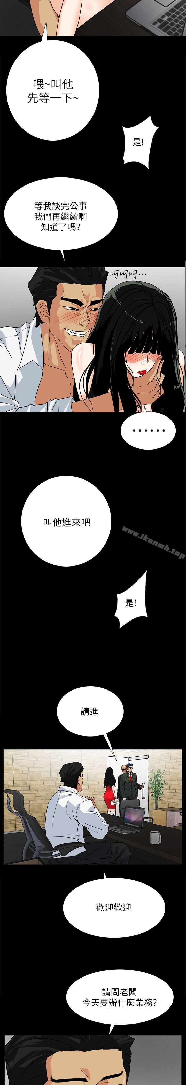 韩国漫画隐密的诱惑韩漫_隐密的诱惑-第10话-帮我调查我老婆在线免费阅读-韩国漫画-第20张图片