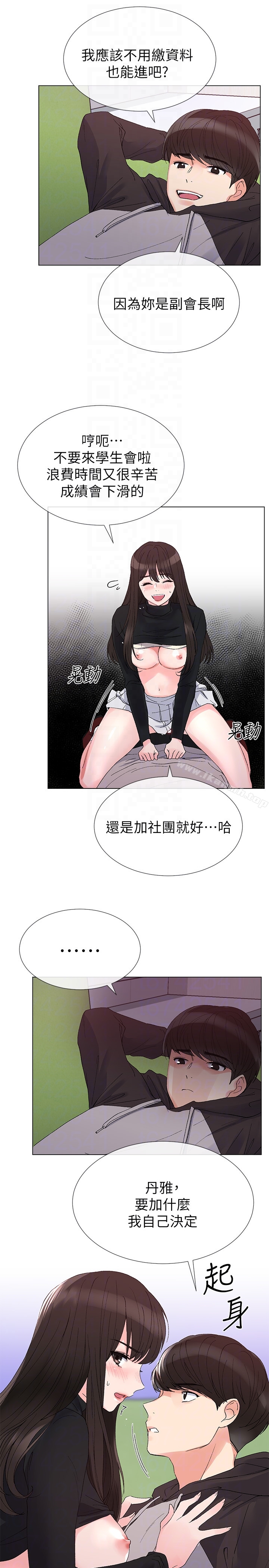 韩国漫画重考生韩漫_重考生-第26话-总算屈服的丹雅在线免费阅读-韩国漫画-第25张图片