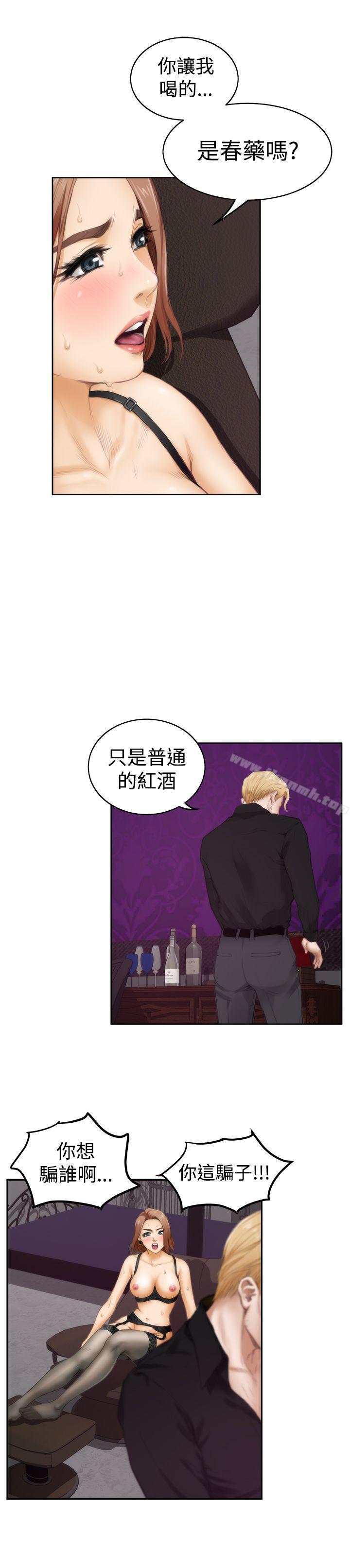 韩国漫画H-Mate韩漫_H-Mate-第43话在线免费阅读-韩国漫画-第5张图片