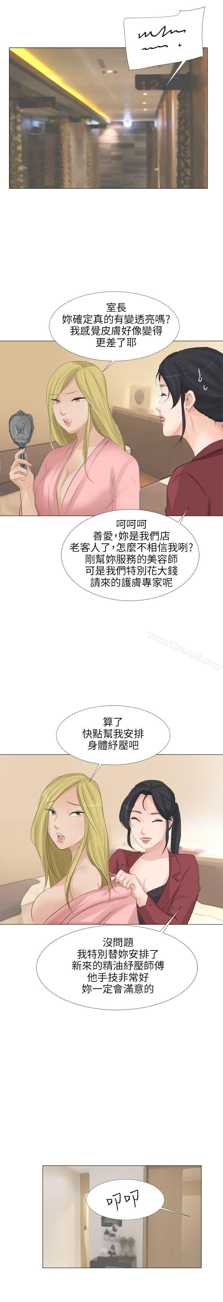 韩国漫画小裤裤精灵韩漫_小裤裤精灵-第22话在线免费阅读-韩国漫画-第1张图片