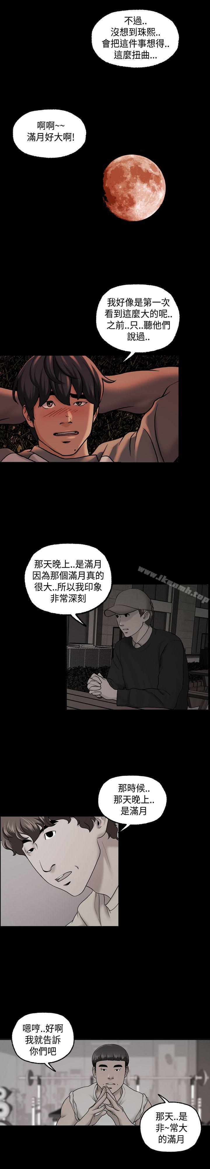 韩国漫画蒙面女王韩漫_蒙面女王-第1季-最终话在线免费阅读-韩国漫画-第14张图片