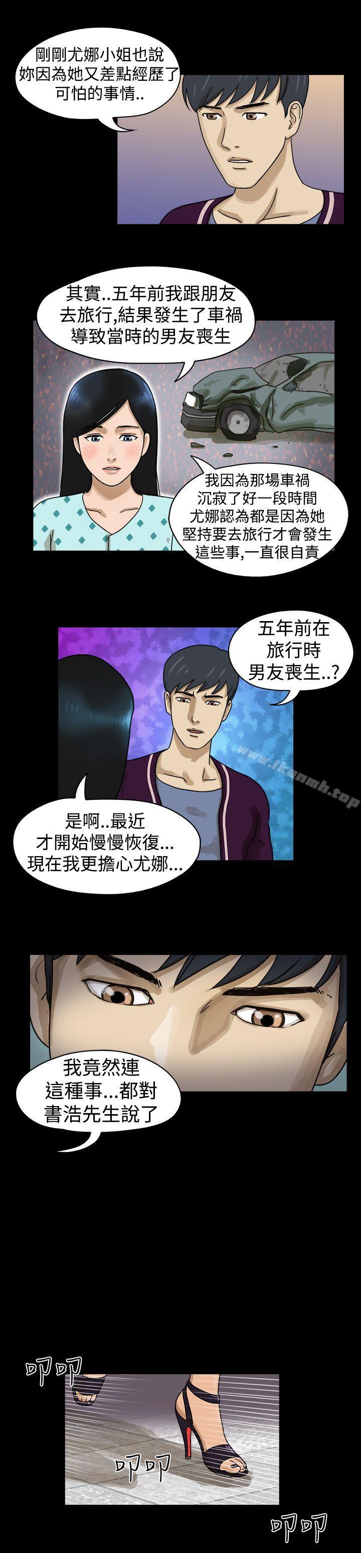 韩国漫画The-Day韩漫_The-Day-第11话在线免费阅读-韩国漫画-第7张图片