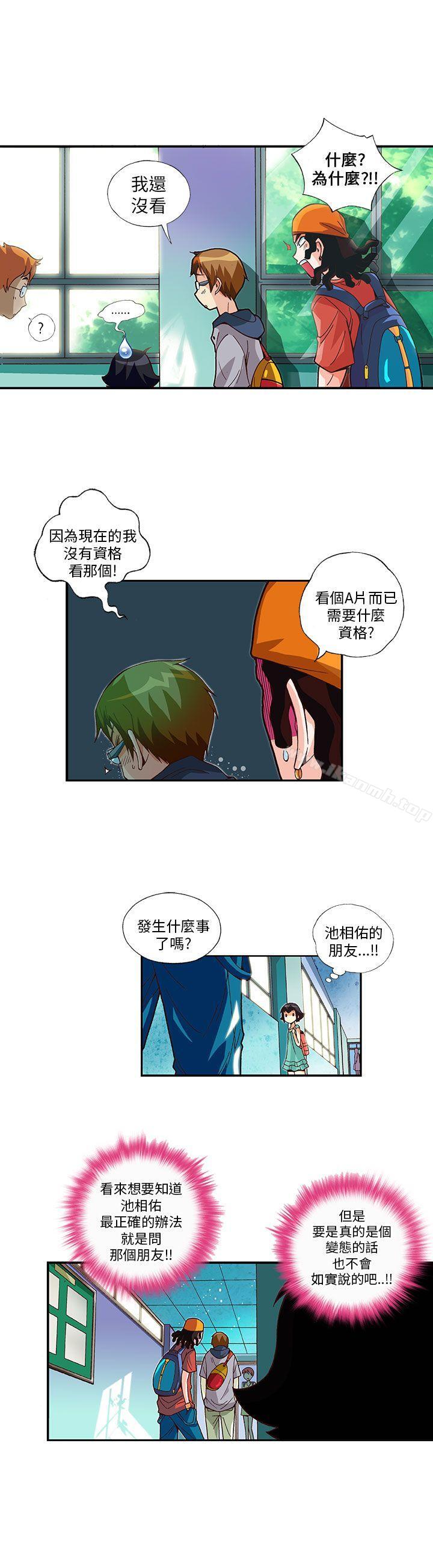 韩国漫画抱歉姐是变态(完结)韩漫_抱歉姐是变态(完结)-第7话在线免费阅读-韩国漫画-第10张图片