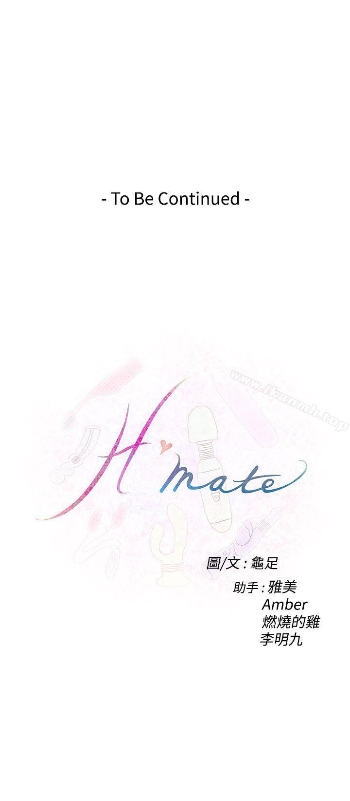 韩国漫画H-Mate韩漫_H-Mate-第90话在线免费阅读-韩国漫画-第32张图片