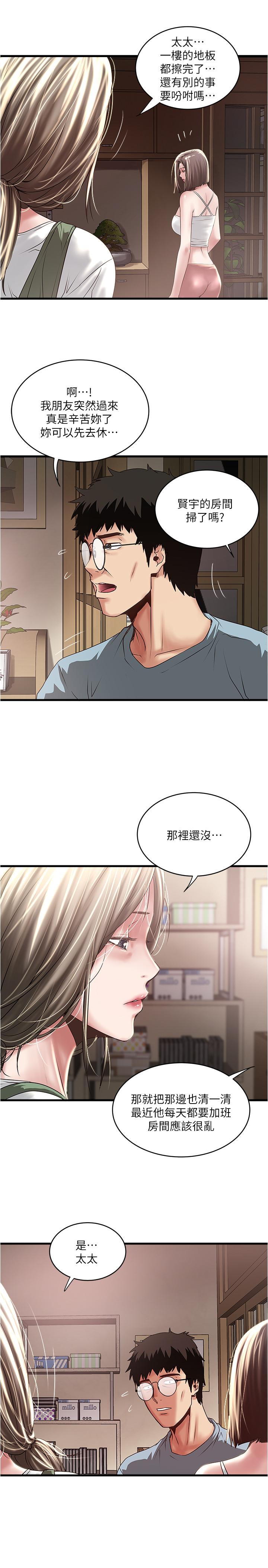 韩国漫画下女,初希韩漫_下女,初希-第73话-被撕烂的紧身裤在线免费阅读-韩国漫画-第15张图片
