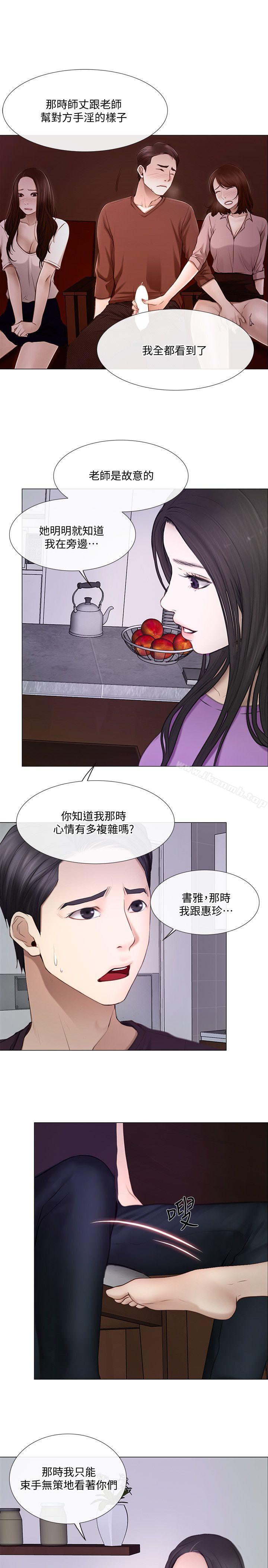 韩国漫画人夫的悸动韩漫_人夫的悸动-第26话-两个女人的战争在线免费阅读-韩国漫画-第18张图片