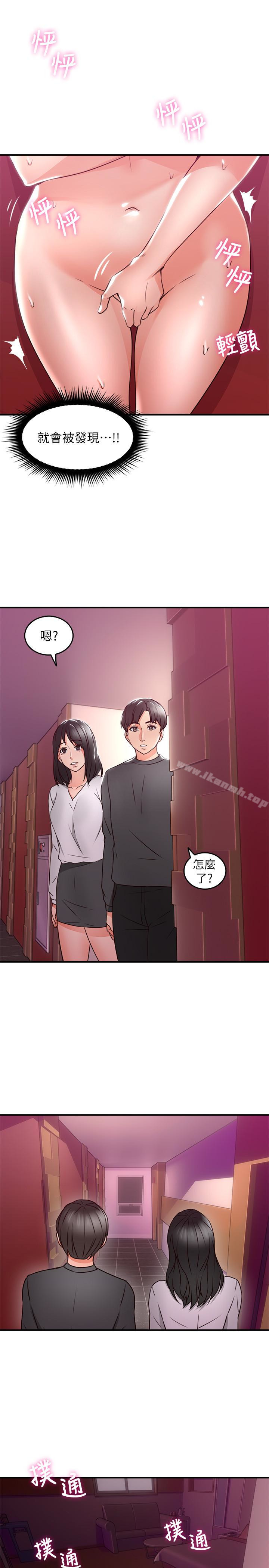 韩国漫画邻居人妻韩漫_邻居人妻-第13话-被撞见羞耻的样子…!在线免费阅读-韩国漫画-第20张图片