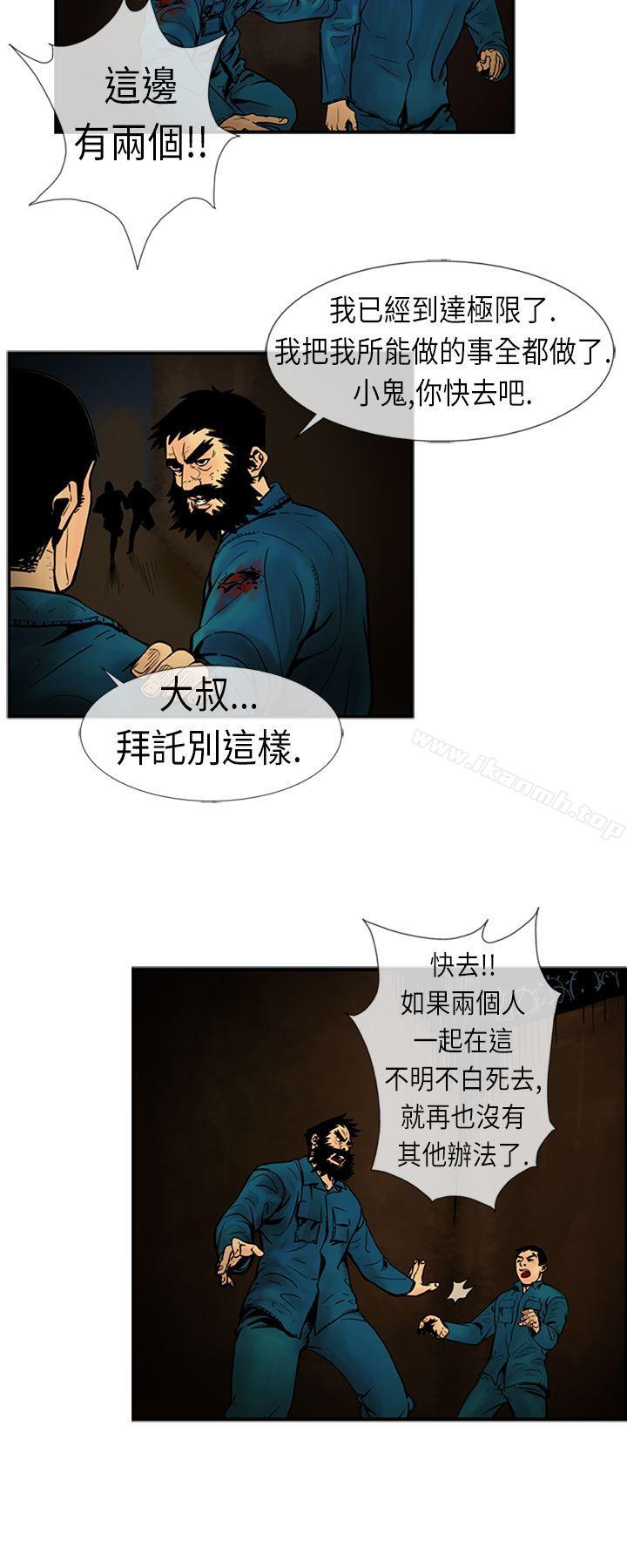 韩国漫画巨人(完结)韩漫_巨人(完结)-第20话在线免费阅读-韩国漫画-第6张图片