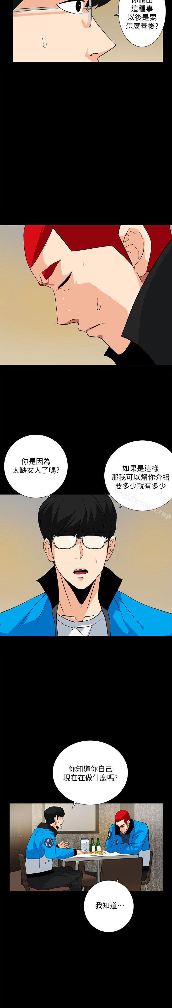 韩国漫画隐密的诱惑韩漫_隐密的诱惑-第12话-持续怀疑的老公在线免费阅读-韩国漫画-第2张图片