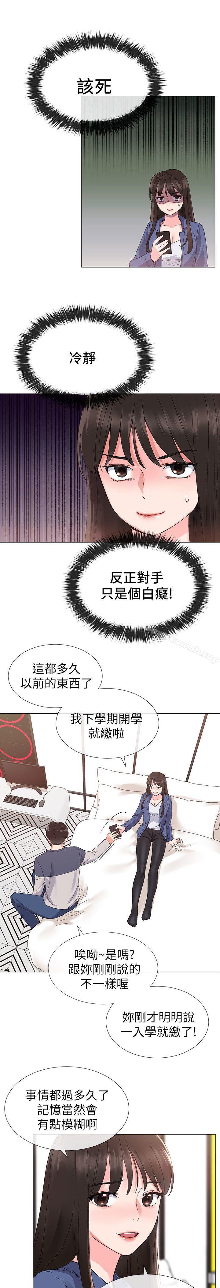 韩国漫画重考生韩漫_重考生-第13话-走投无路的丹雅在线免费阅读-韩国漫画-第12张图片