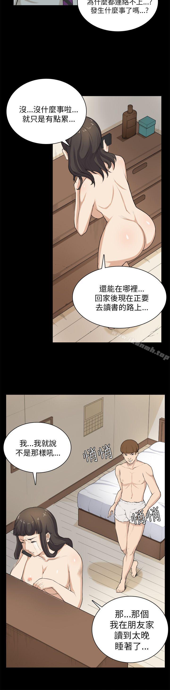 韩国漫画斯德哥尔摩症候群韩漫_斯德哥尔摩症候群-第30话在线免费阅读-韩国漫画-第3张图片