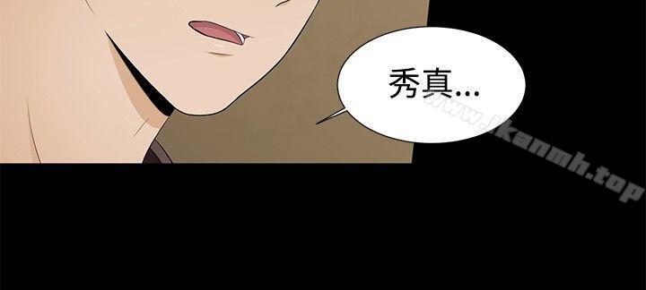 韩国漫画水蛭韩漫_水蛭-第6话在线免费阅读-韩国漫画-第2张图片