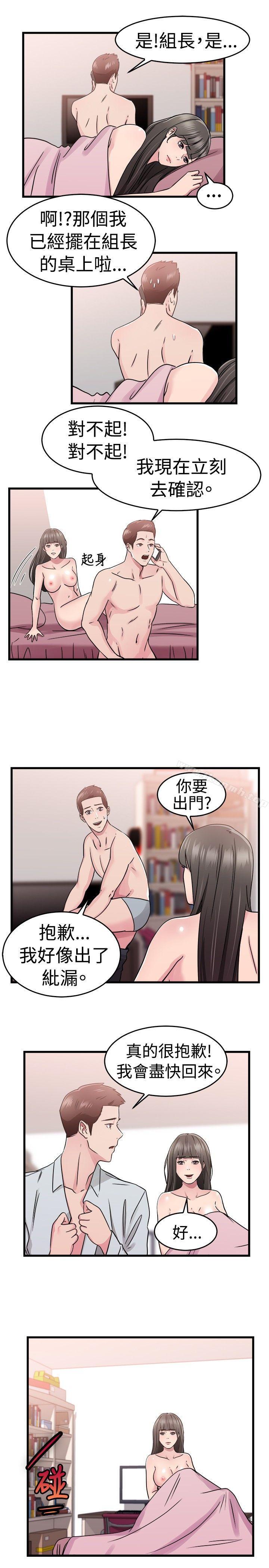 韩国漫画前男友前女友(完结)韩漫_前男友前女友(完结)-第76话-部长老婆是我的前女友(上)在线免费阅读-韩国漫画-第6张图片