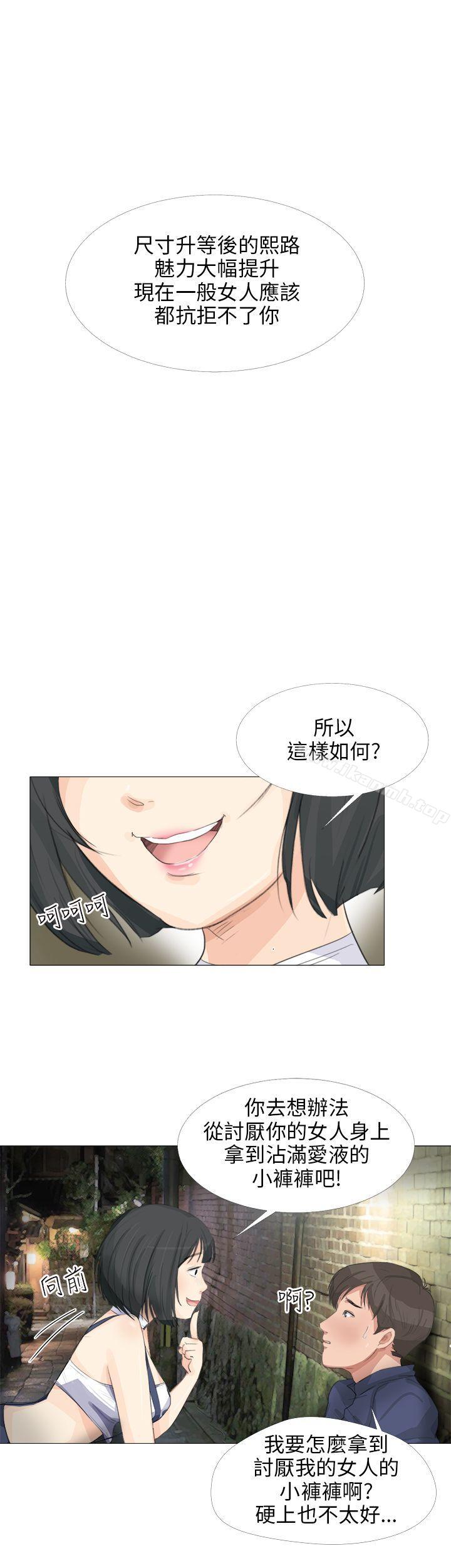 韩国漫画小裤裤精灵韩漫_小裤裤精灵-第19话在线免费阅读-韩国漫画-第25张图片