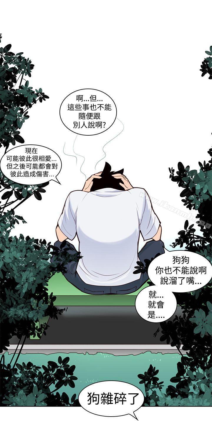 韩国漫画他的那里(完结)韩漫_他的那里(完结)-第3话在线免费阅读-韩国漫画-第13张图片