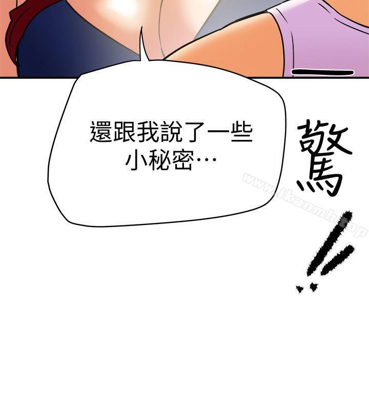 韩国漫画有夫同享韩漫_有夫同享-第6话-我们也来制造一个秘密吧在线免费阅读-韩国漫画-第14张图片