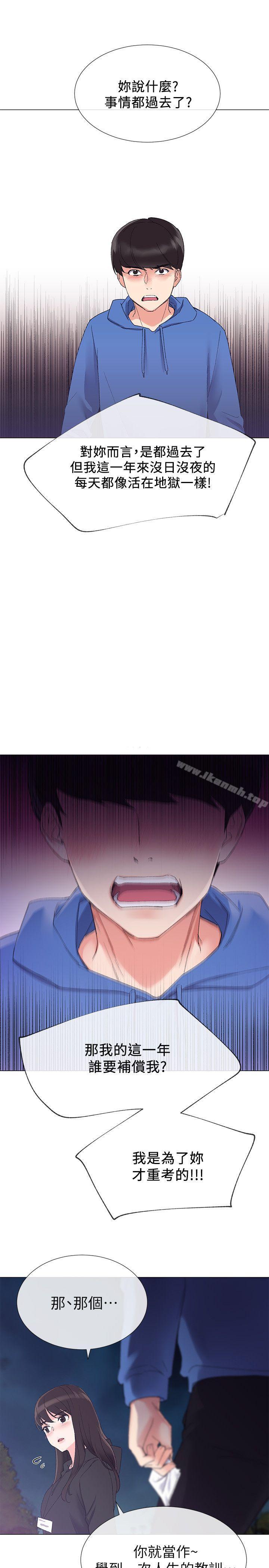 韩国漫画重考生韩漫_重考生-第7话-抓住丹雅把柄的赫洲在线免费阅读-韩国漫画-第11张图片