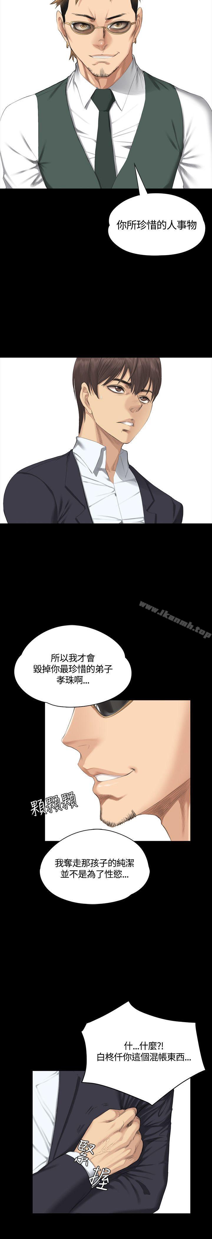 韩国漫画制作人:练习生韩漫_制作人:练习生-第32话在线免费阅读-韩国漫画-第11张图片