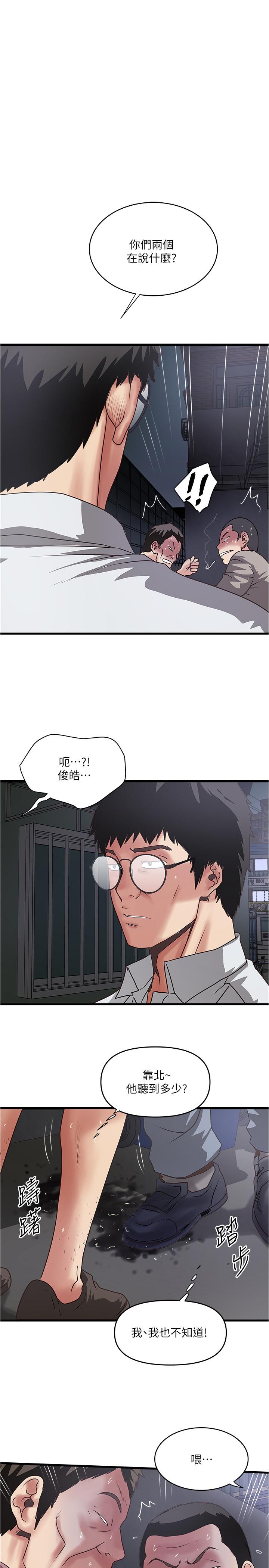 韩国漫画下女,初希韩漫_下女,初希-第80话-从一开始就有计划的接近在线免费阅读-韩国漫画-第1张图片