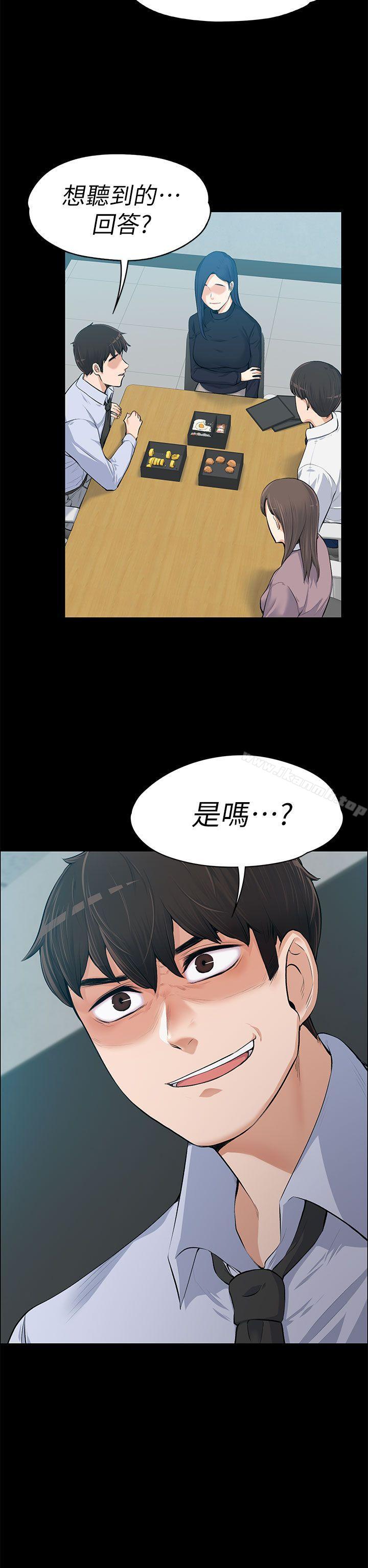 韩国漫画上司的妻子韩漫_上司的妻子-第14话在线免费阅读-韩国漫画-第2张图片