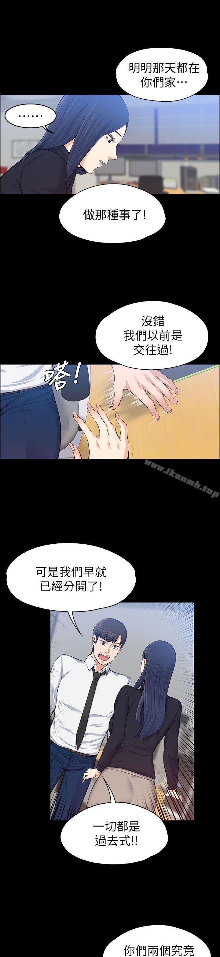 韩国漫画上司的妻子韩漫_上司的妻子-第16话在线免费阅读-韩国漫画-第8张图片