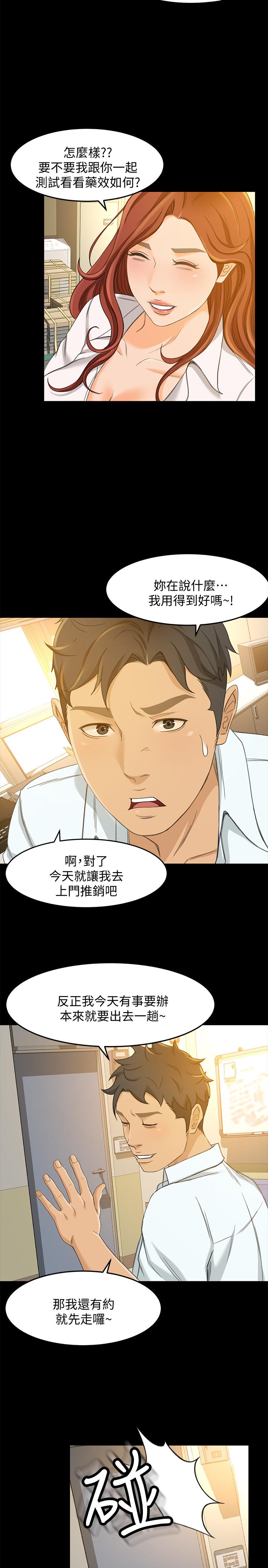 韩国漫画超会卖女业务韩漫_超会卖女业务-第24话-我的身材怎么样在线免费阅读-韩国漫画-第11张图片