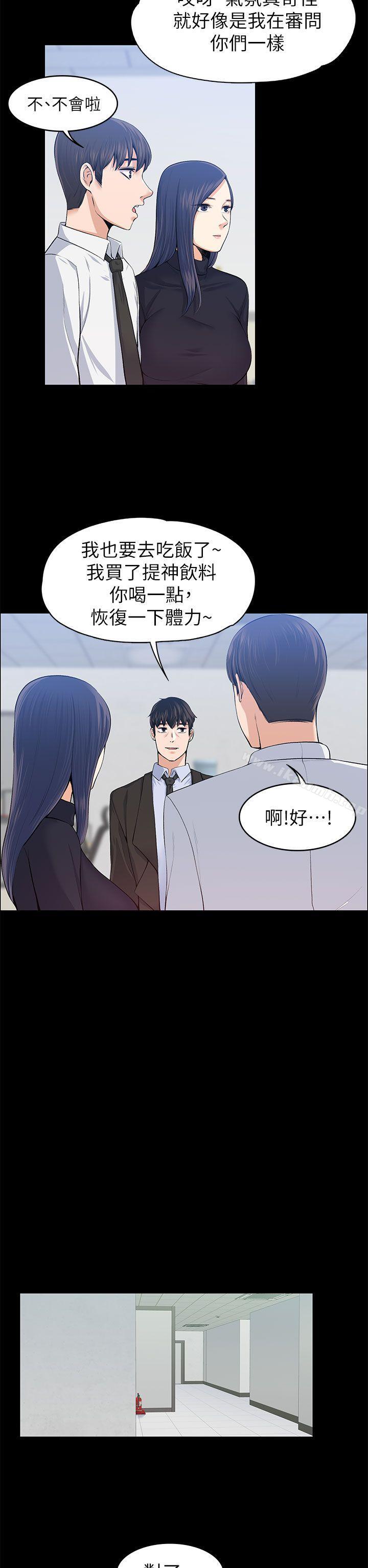 韩国漫画上司的妻子韩漫_上司的妻子-第17话在线免费阅读-韩国漫画-第9张图片