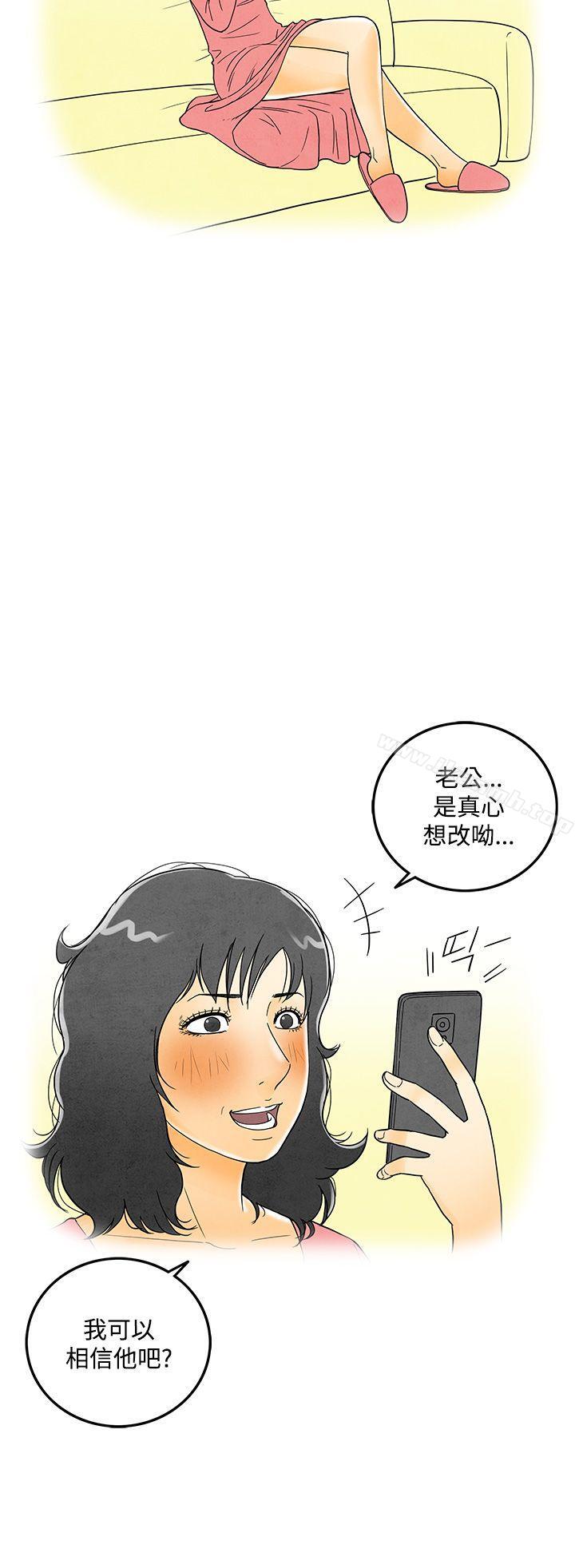 韩国漫画离婚报告书(完结)韩漫_离婚报告书(完结)-第6话-搭了10次公车的男人在线免费阅读-韩国漫画-第6张图片