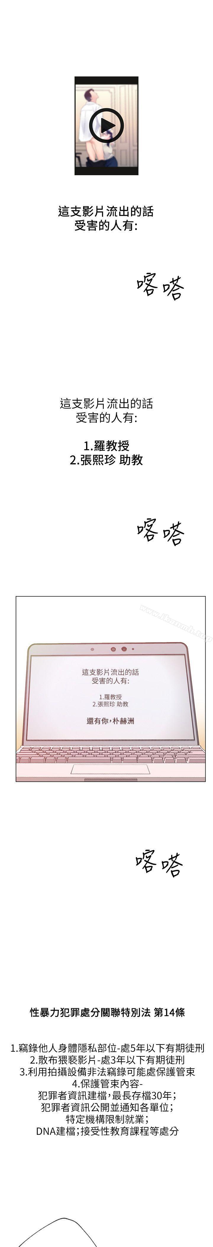 韩国漫画重考生韩漫_重考生-第23话-意想不到的线索在线免费阅读-韩国漫画-第22张图片