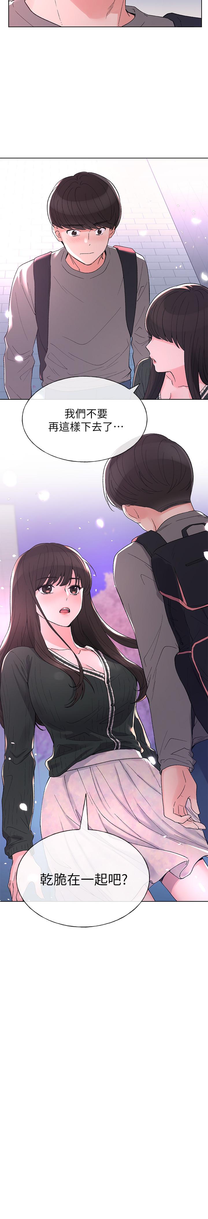 韩国漫画重考生韩漫_重考生-第56话-情侣间的亲密互动在线免费阅读-韩国漫画-第2张图片