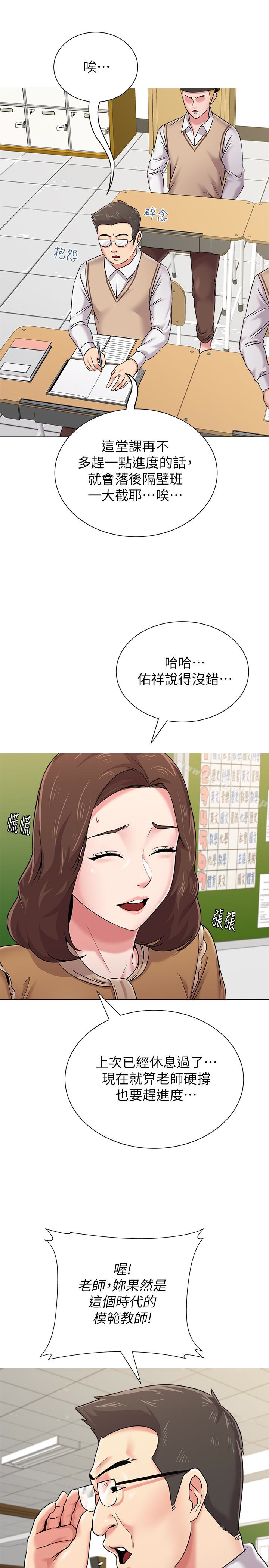 韩国漫画堕落教师韩漫_堕落教师-第40话-被理事长调教在线免费阅读-韩国漫画-第10张图片