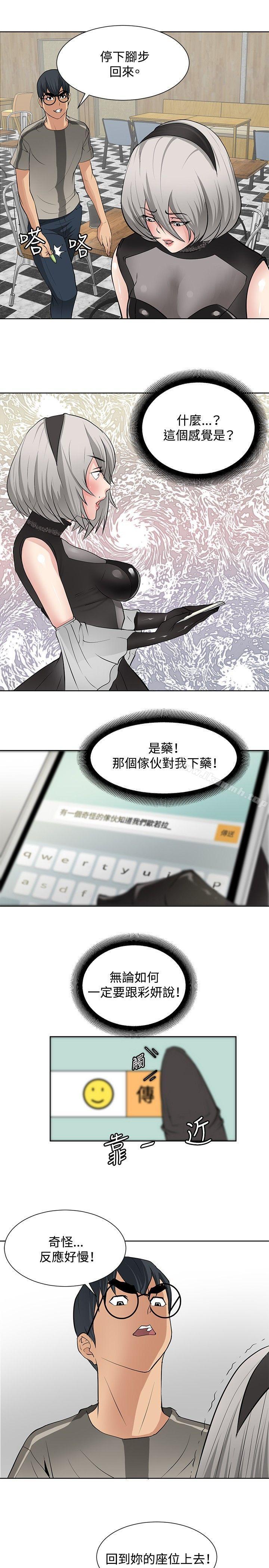 韩国漫画催眠师韩漫_催眠师-第16话在线免费阅读-韩国漫画-第5张图片