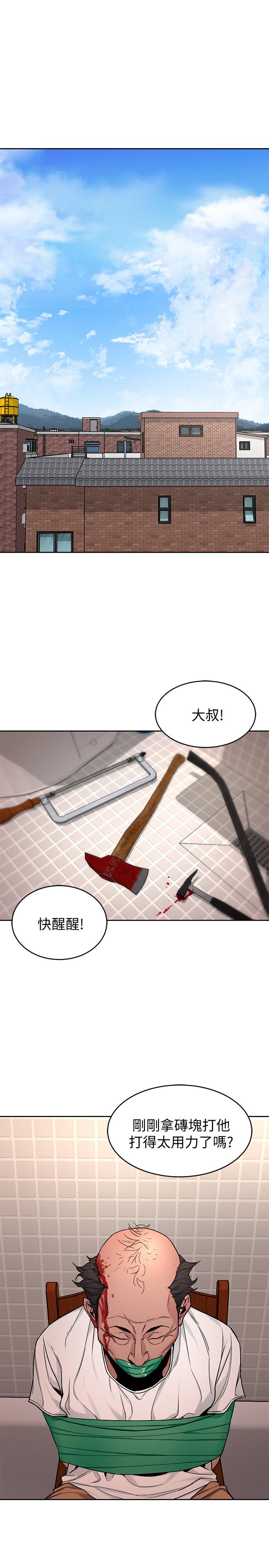 韩国漫画致命游戏韩漫_致命游戏-第44话-郑子芸&黑西装军团在线免费阅读-韩国漫画-第1张图片