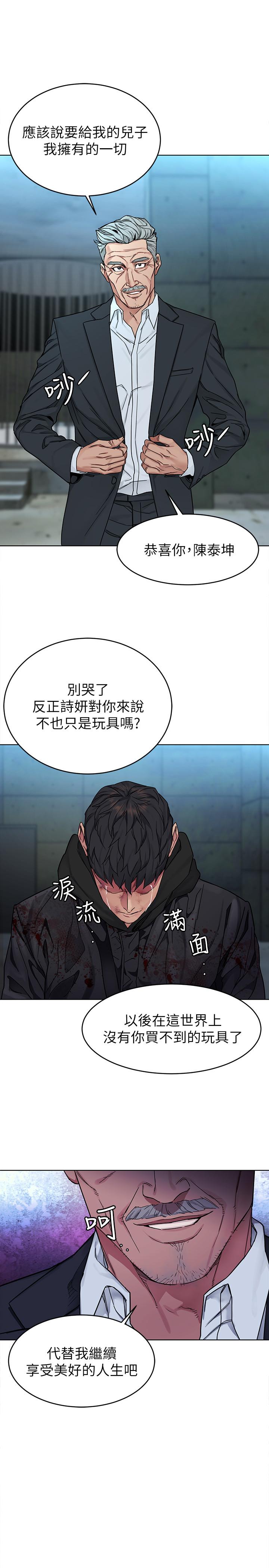 韩国漫画致命游戏韩漫_致命游戏-最终话-审判之日在线免费阅读-韩国漫画-第23张图片