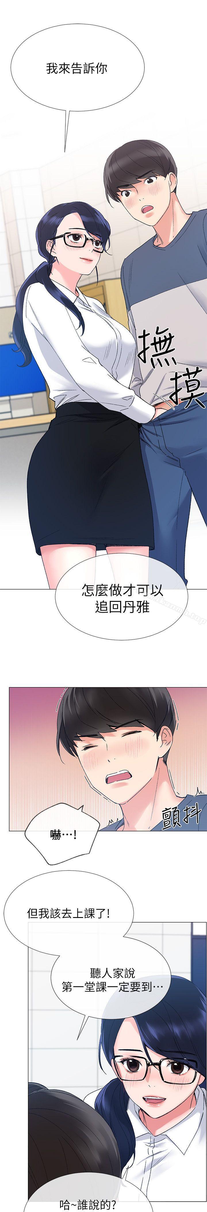 韩国漫画重考生韩漫_重考生-第14话-姐姐以后会多教你在线免费阅读-韩国漫画-第25张图片