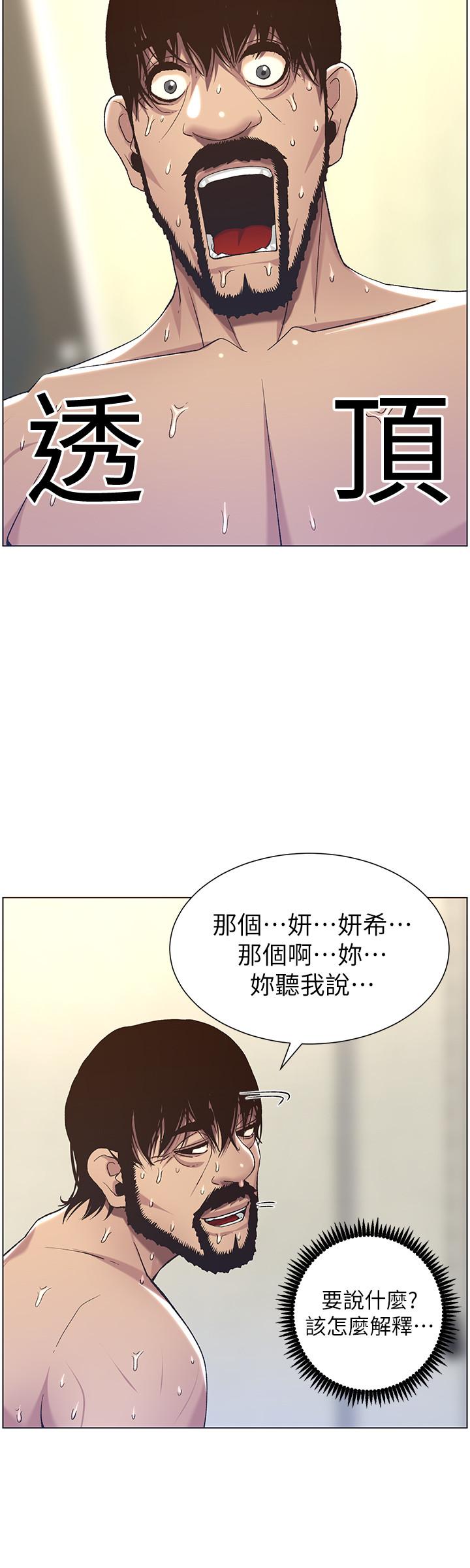 韩国漫画姐妹与继父韩漫_姐妹与继父-第58话-我来.帮你洗澡在线免费阅读-韩国漫画-第7张图片