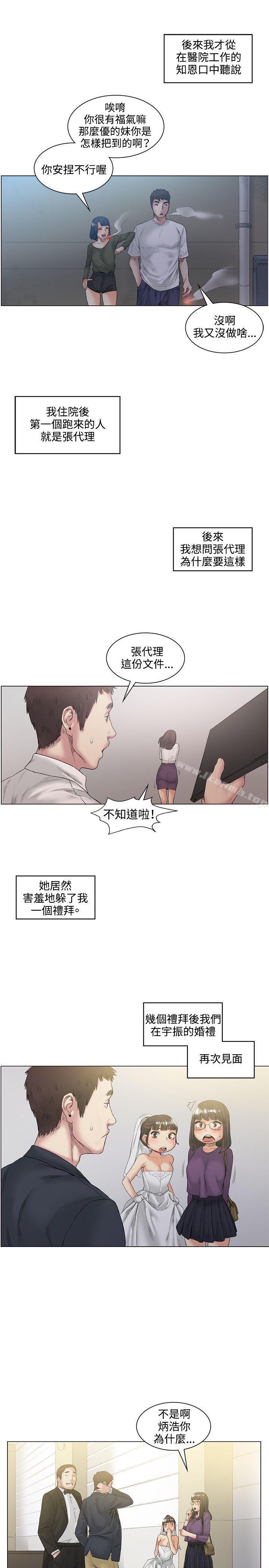 韩国漫画偶然韩漫_偶然-最终话在线免费阅读-韩国漫画-第4张图片