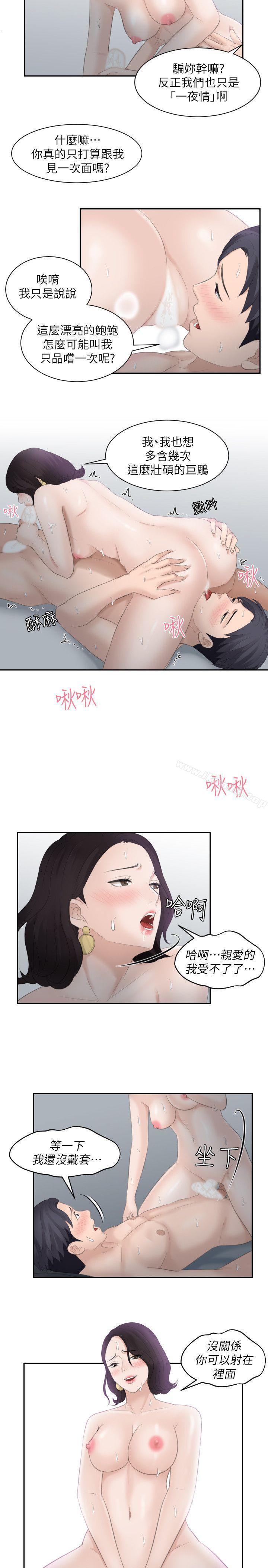 韩国漫画熟女的滋味韩漫_熟女的滋味-第1话在线免费阅读-韩国漫画-第15张图片