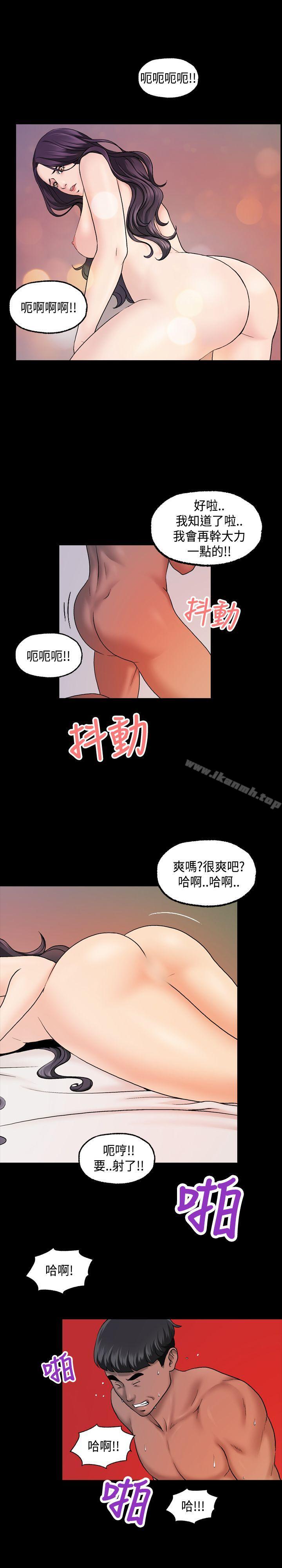 韩国漫画蒙面女王韩漫_蒙面女王-第9话在线免费阅读-韩国漫画-第14张图片