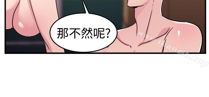 韩国漫画前男友前女友(完结)韩漫_前男友前女友(完结)-第98话-时间倒转(中)在线免费阅读-韩国漫画-第10张图片