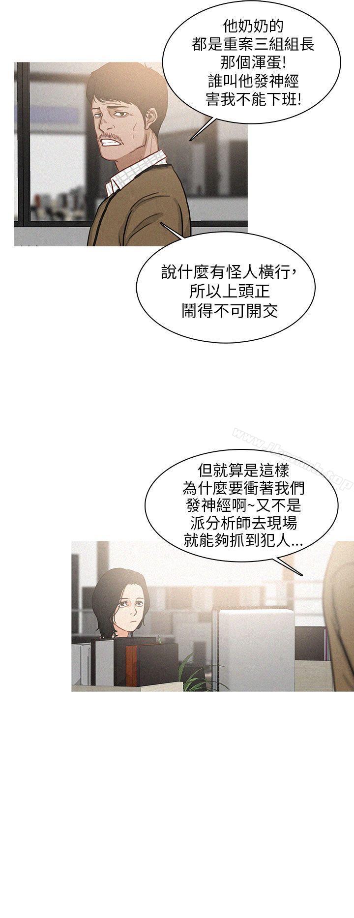 韩国漫画BURST韩漫_BURST-第5话在线免费阅读-韩国漫画-第10张图片