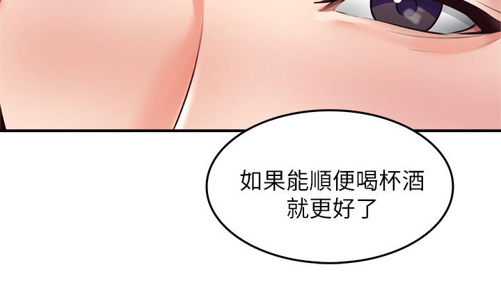 韩国漫画邻居人妻韩漫_邻居人妻-第23话-危险的饭局在线免费阅读-韩国漫画-第11张图片