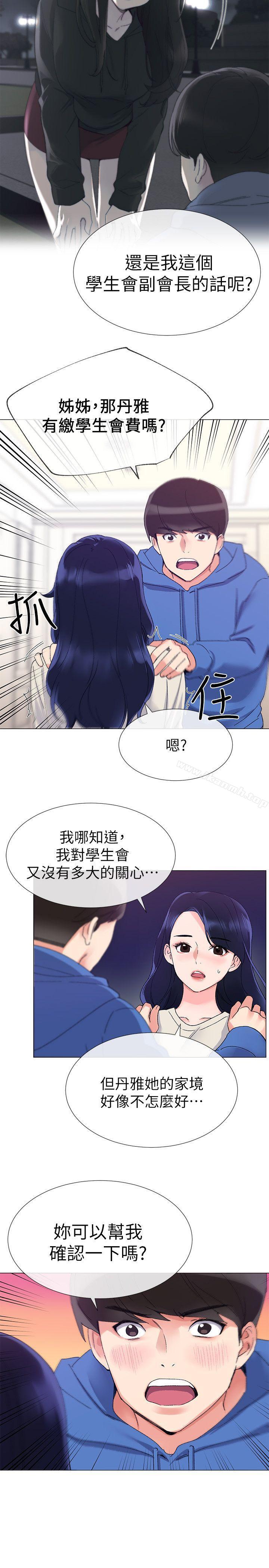 韩国漫画重考生韩漫_重考生-第11话-再做一次我就告诉你在线免费阅读-韩国漫画-第13张图片