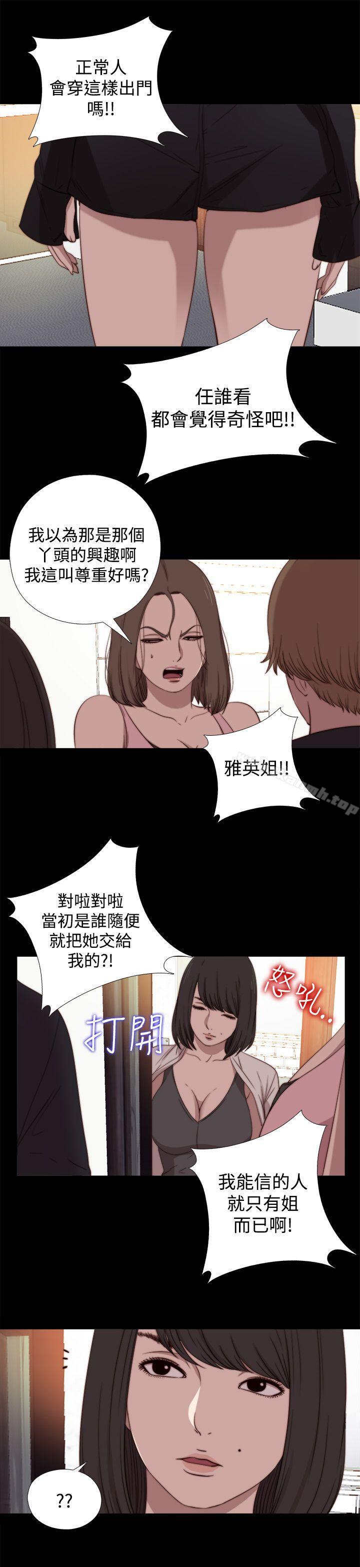 韩国漫画傀儡玛莉韩漫_傀儡玛莉-第18话在线免费阅读-韩国漫画-第27张图片