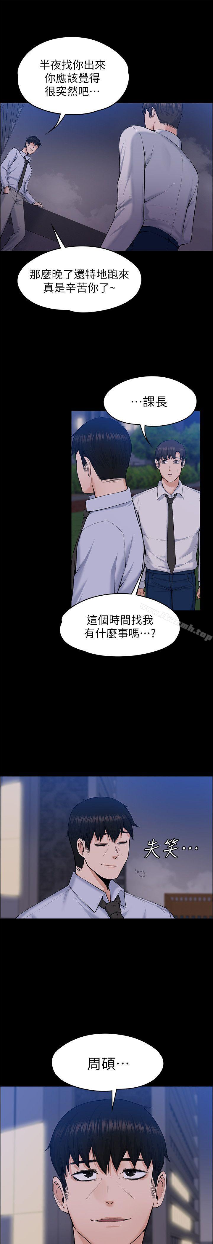 韩国漫画上司的妻子韩漫_上司的妻子-最终话-飞蛾扑火在线免费阅读-韩国漫画-第6张图片