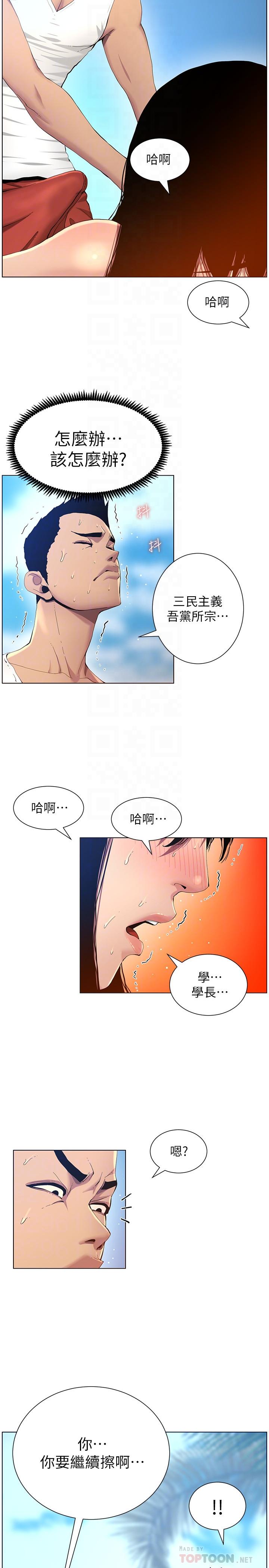 韩国漫画姐妹与继父韩漫_姐妹与继父-第92话-钻进屁股间的双手在线免费阅读-韩国漫画-第14张图片