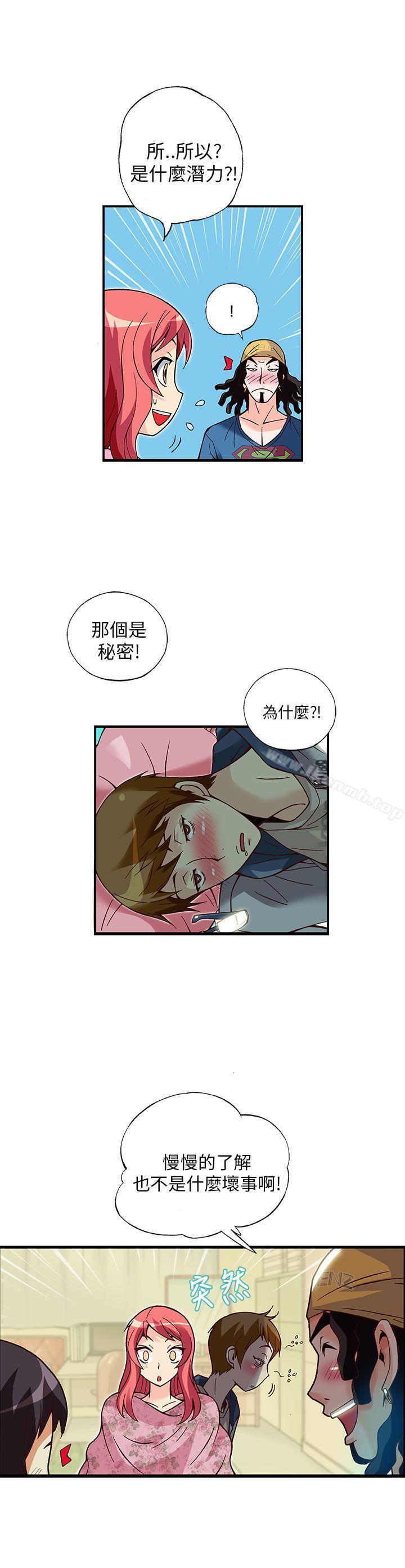 韩国漫画抱歉姐是变态(完结)韩漫_抱歉姐是变态(完结)-第13话在线免费阅读-韩国漫画-第13张图片