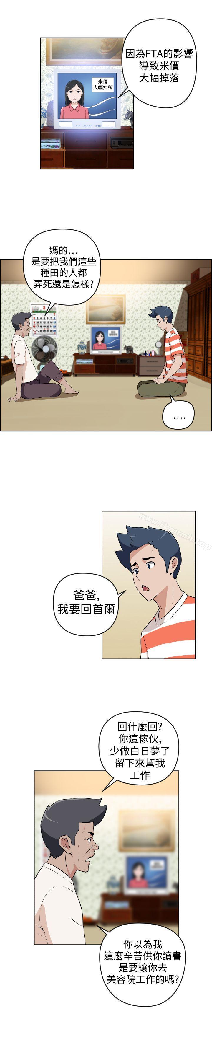 韩国漫画社区的神秘美容院韩漫_社区的神秘美容院-第23话在线免费阅读-韩国漫画-第2张图片